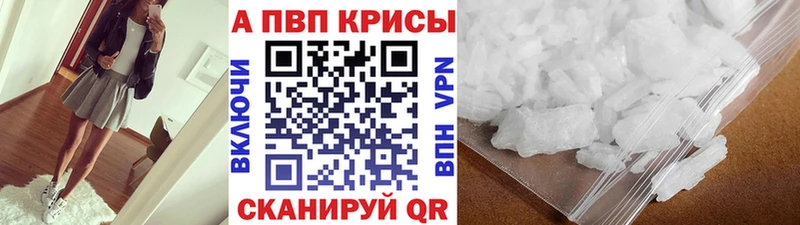 A-PVP Соль  shop клад  Дигора 