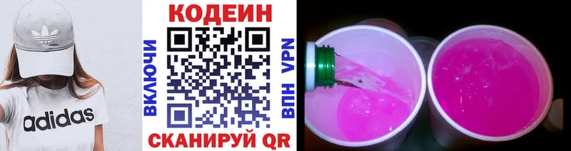 Кодеиновый сироп Lean Purple Drank  купить наркоту  мега как зайти  Дигора 