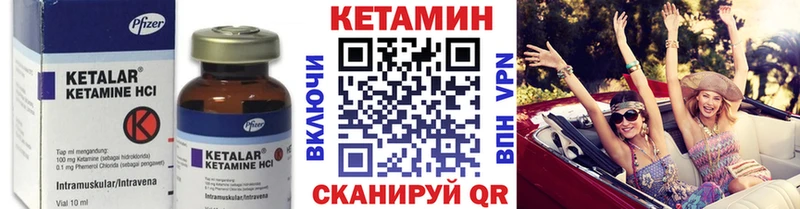 КЕТАМИН VHQ  магазин    Дигора 