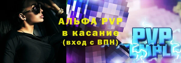 ALPHA PVP Богородск