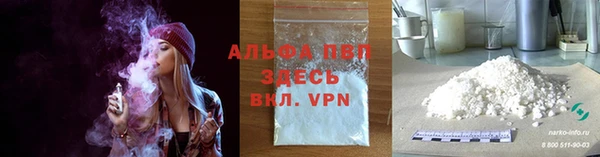 ALPHA PVP Богородск